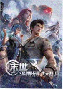 熊出没变形记